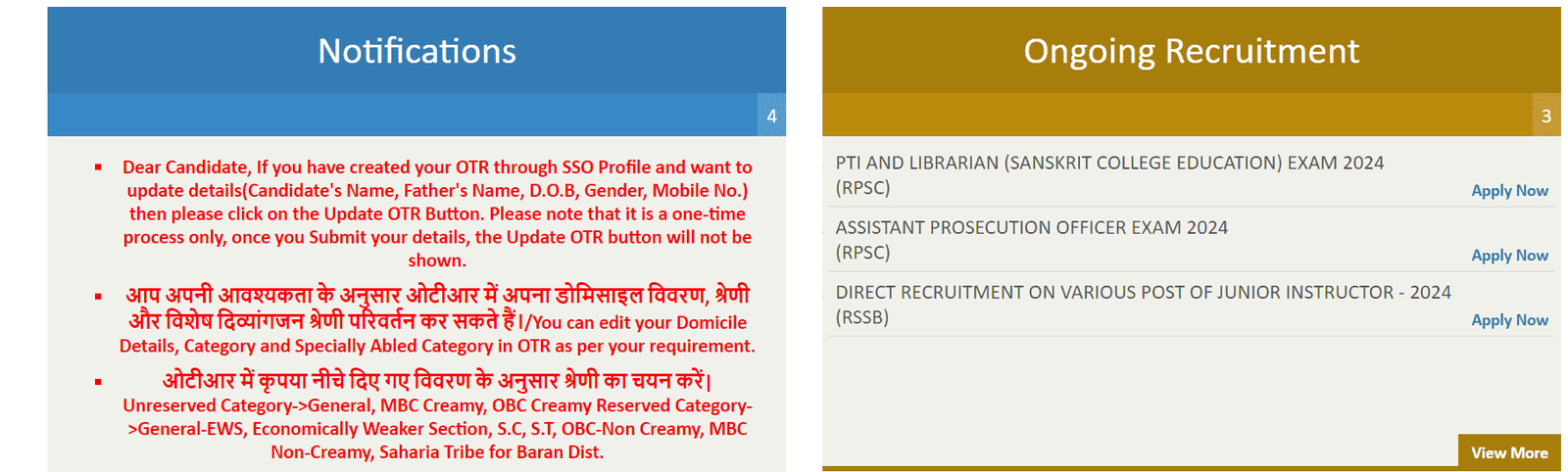 How To Apply Rajasthan CET Graduation Level 2024