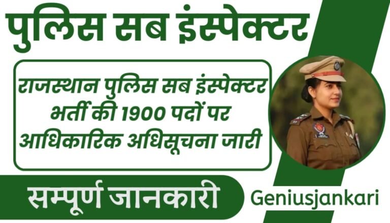 Rajasthan Police SI Vacancy 2024