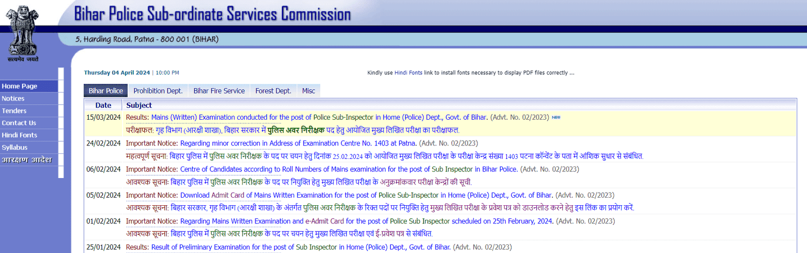 How to Apply Online For Bihar Daroga Vacancy 2024