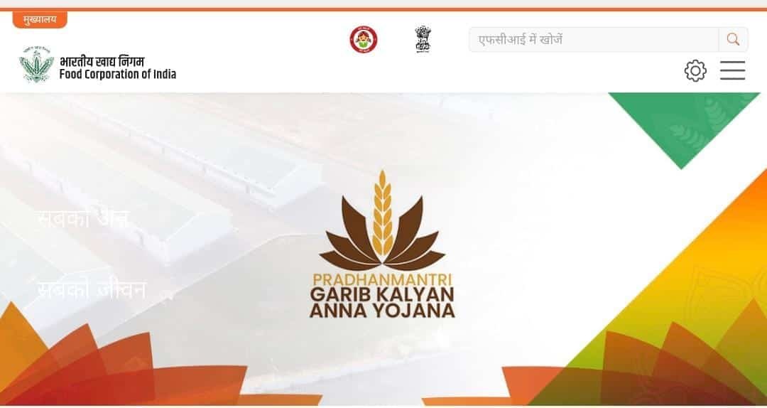 How To Apply FCI Watchman Bharti 2024