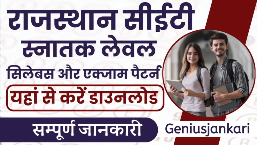 Rajasthan CET Graduation Level Syllabus 2024