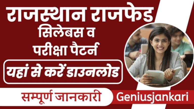 Rajasthan CRB Rajfed Syllabus 2024