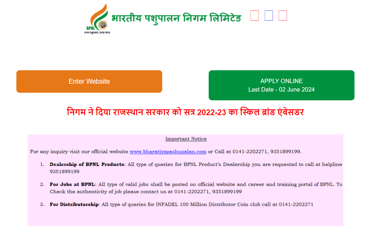 How To Apply Pashupalan Vibhag Officer Bharti 2024