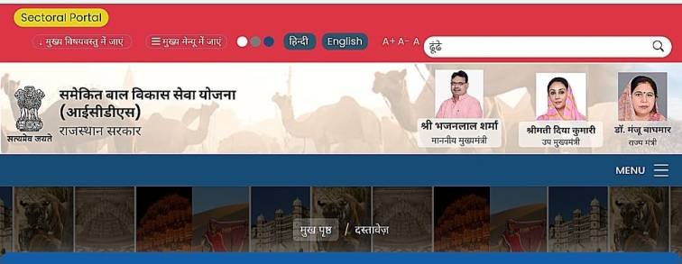 Apply Rajasthan Anganwadi Sathin Bharti