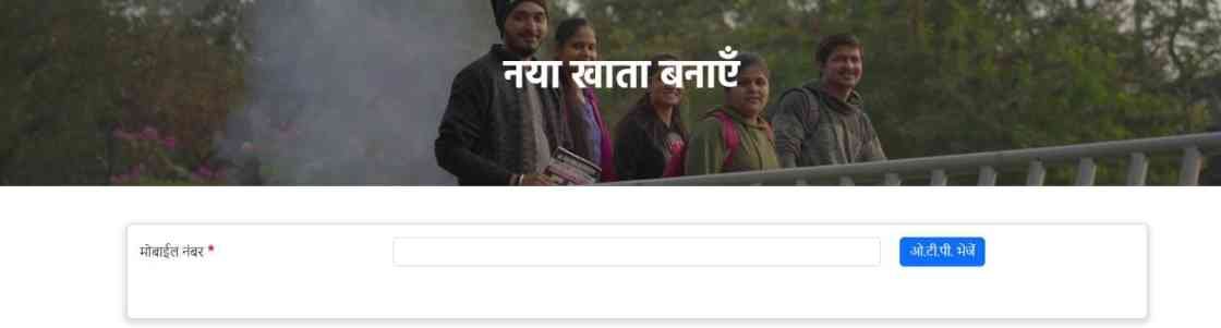 CG Berojgari Bhatta Form Kaise Bhare