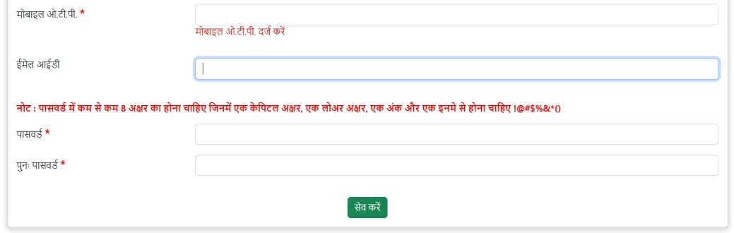 Chhatisgarh Berojgari Bhatta Form Kaise Bhare