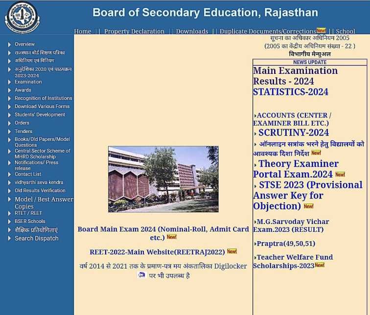 Download RBSE Class 9th Syllabus 2024 PDF Step by Step in Hindi