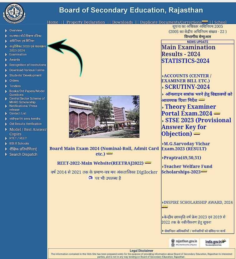 Download RBSE Class 9th Syllabus 2024