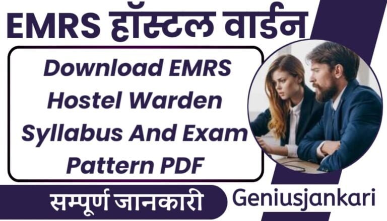 EMRS Hostel Warden Syllabus 2024