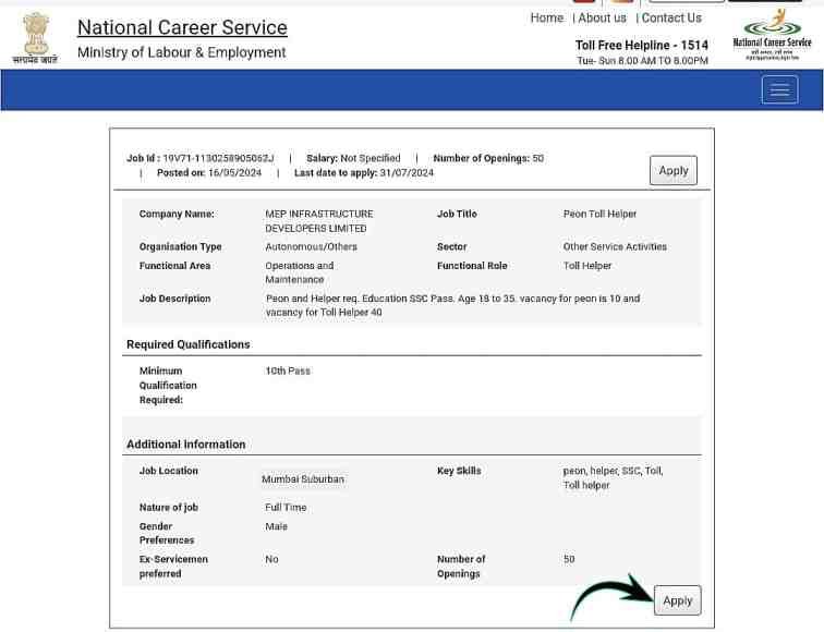 How To Apply Chaprasi Sarkari Naukri 2024