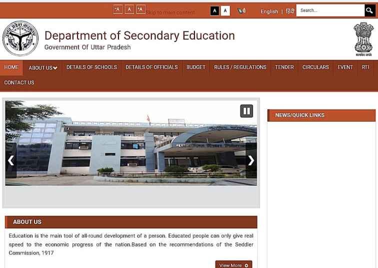 How To Apply For UP School Peon Bharti 2024