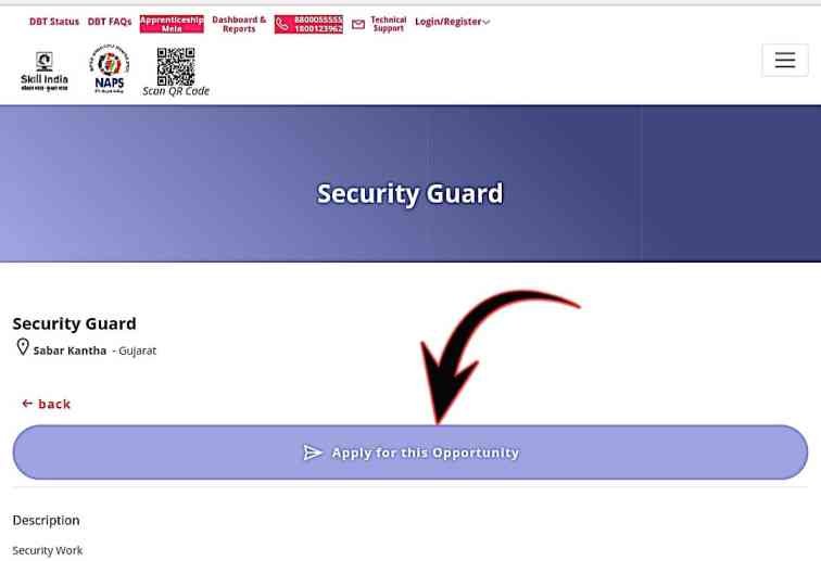 How To Apply Gujarat Security Guard Bharti 2024