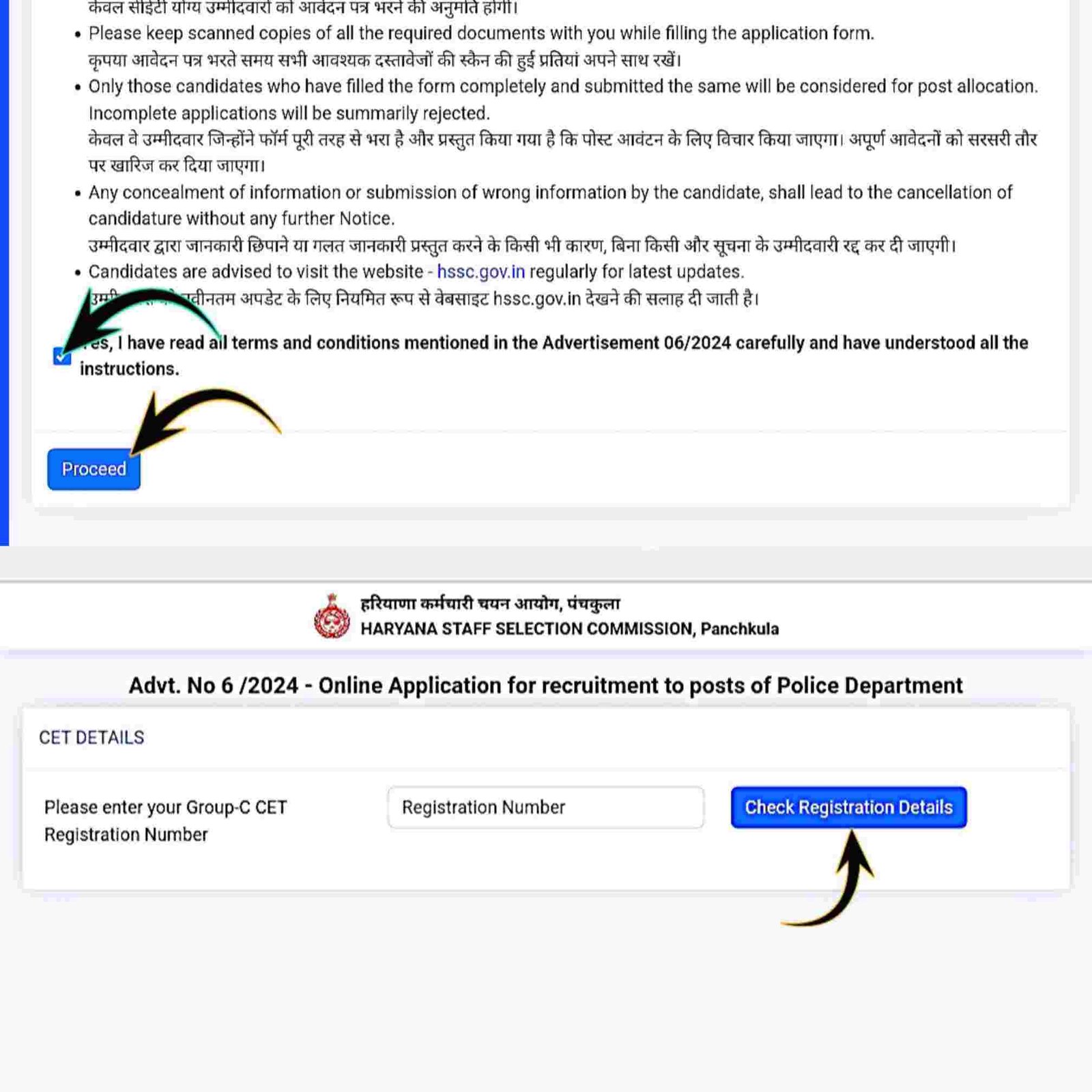 How To Apply Online For Police Constable Vacancy