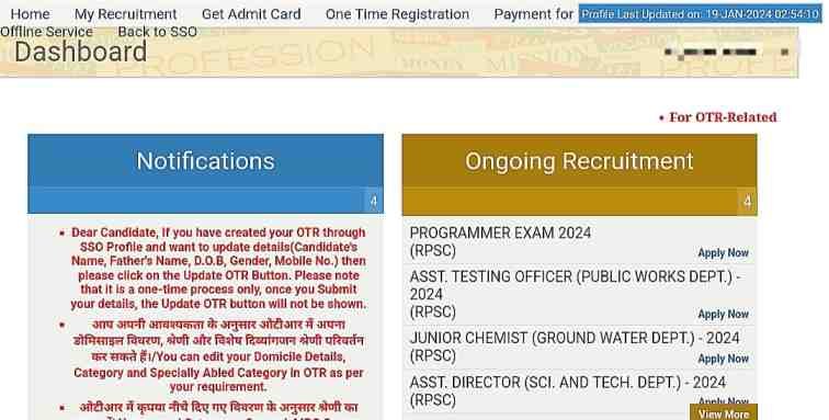 How To Apply Online For Rajasthan Forest Department Bharti