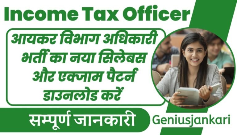 Income Tax Officer Syllabus 2024