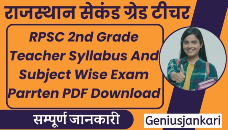 RPSC 2nd Grade Teacher Syllabus