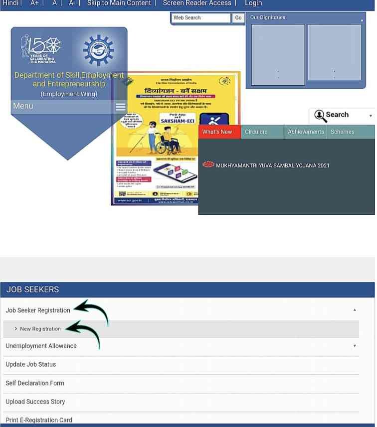 Rajasthan Berojgari Bhatta Form Kaise Bhare