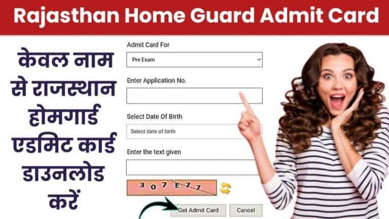 Rajasthan Home Guard Admit Card 2024
