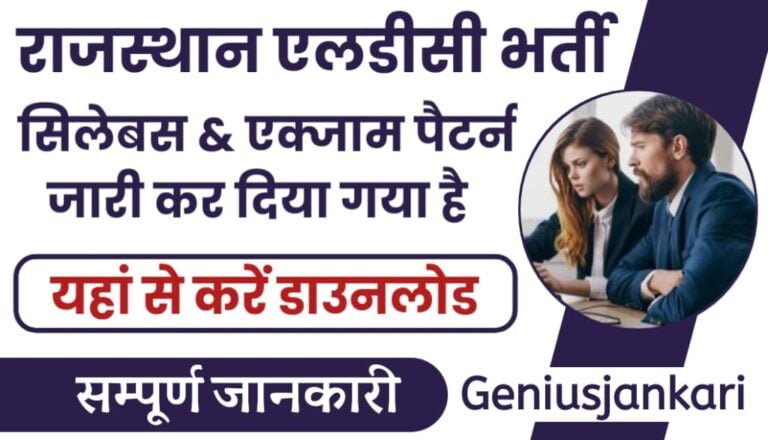 Rajasthan LDC Syllabus