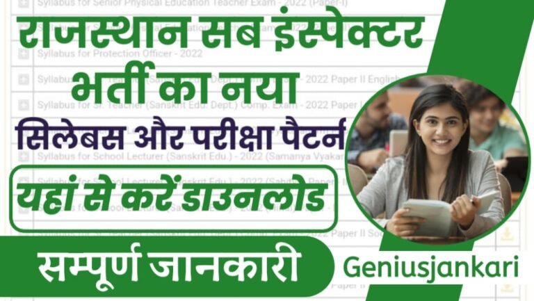 Rajasthan Police SI Syllabus 2024