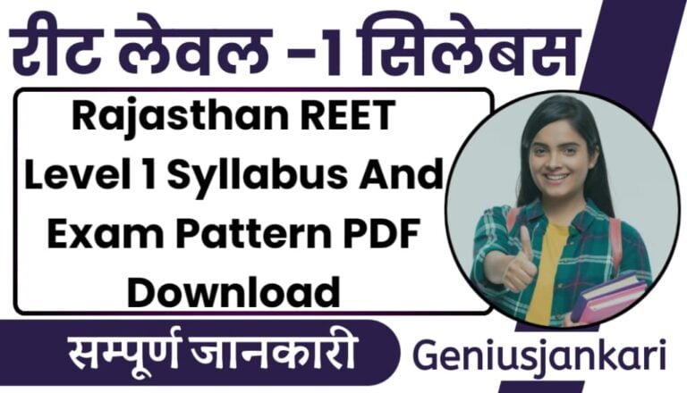 Rajasthan REET Level 1 Syllabus