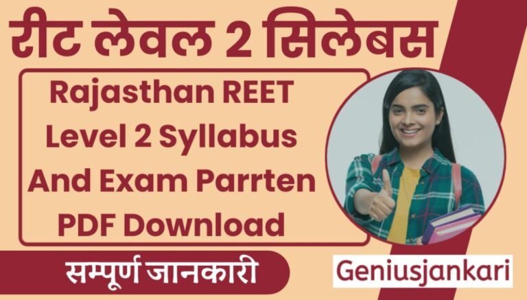 Rajasthan REET Level 2 Syllabus 2024