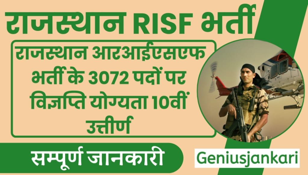 Rajasthan RISF Bharti 2024