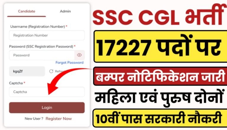 SSC CGL Bharti 2024