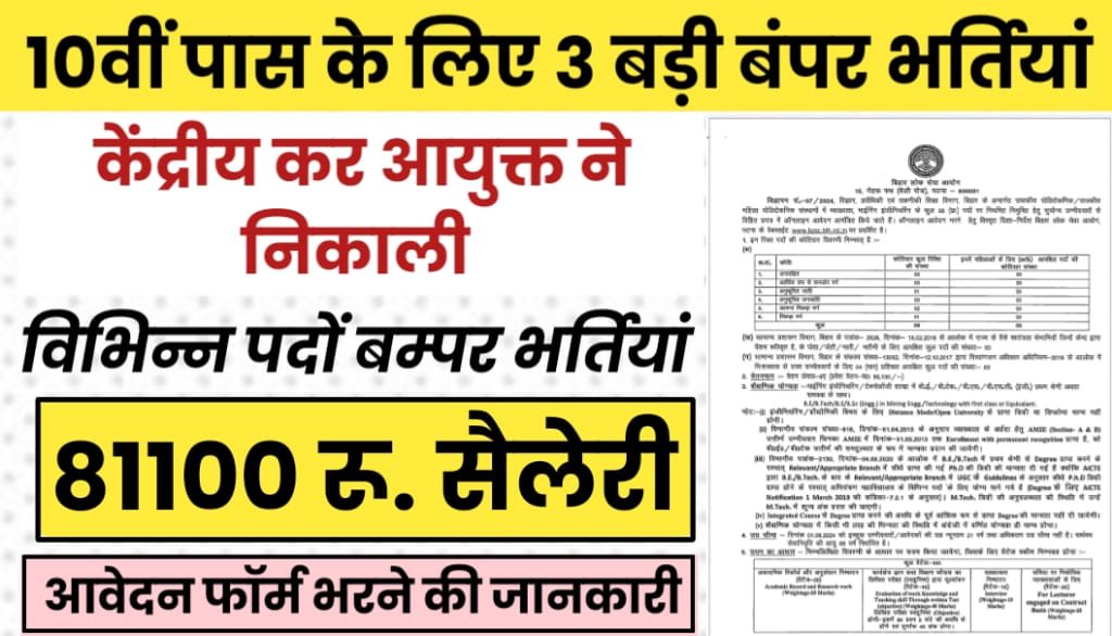 Tax Assistant Stenographer Havaldar Bharti 2024