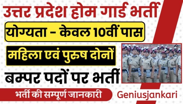 UP Home Gourd Bharti