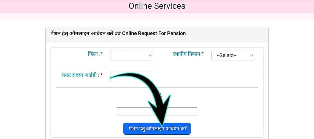 Avivahit Pension Yojana