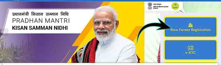 CM Samman Nidhi Yojana Mein Online Apply Kaise Kare