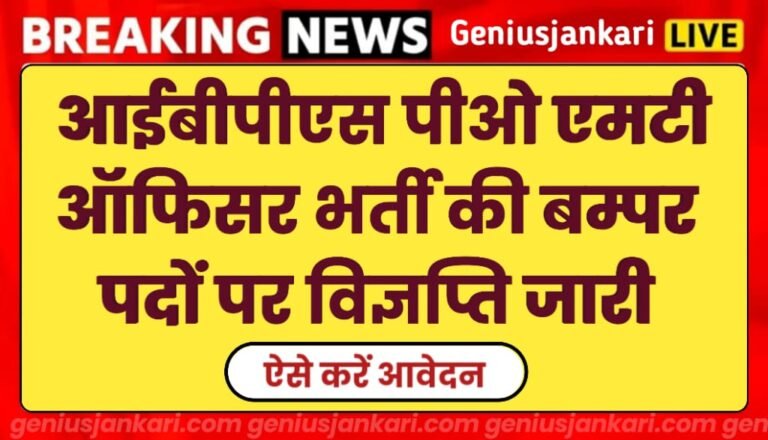 IBPS PO MT Vacancy 2024