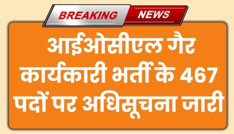 IOCL Non Executive Bharti 2024 Notification