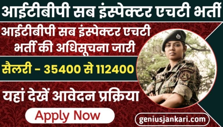 ITBP SI HT Vacancy 2024