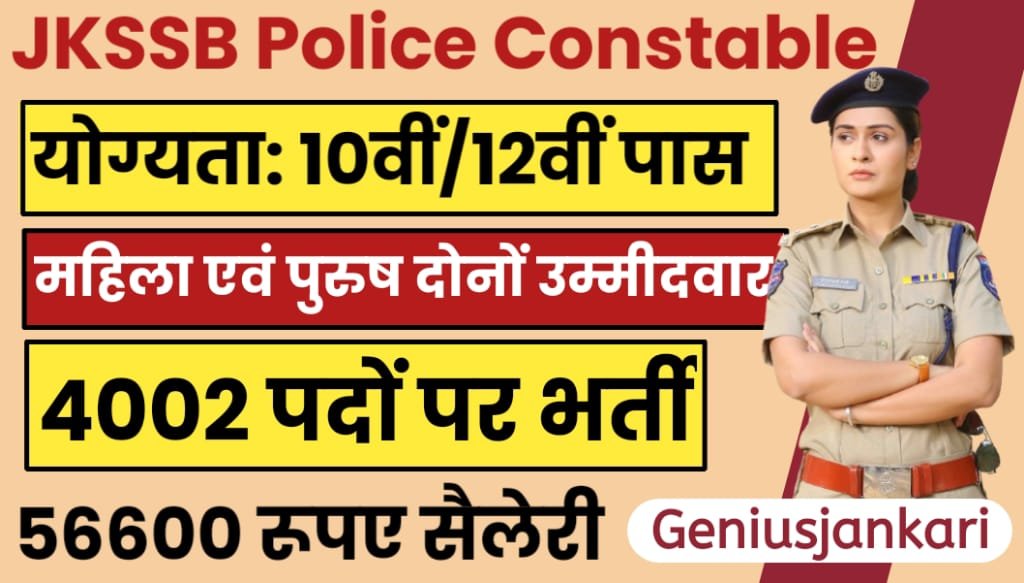 JKSSB Police Constable Bharti 2024: जेके होम डिपार्टमेंट पुलिस ...