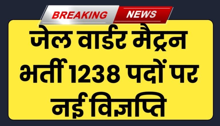 Jail Warder Matron Bharti