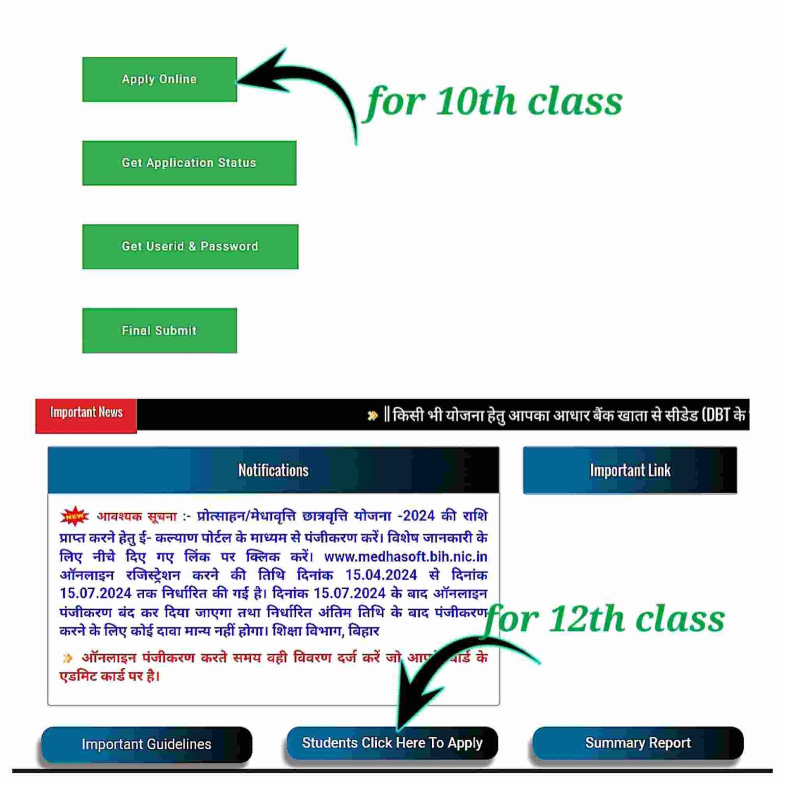 How To Apply for Mukhyamantri Medhavriti Yojana 2024