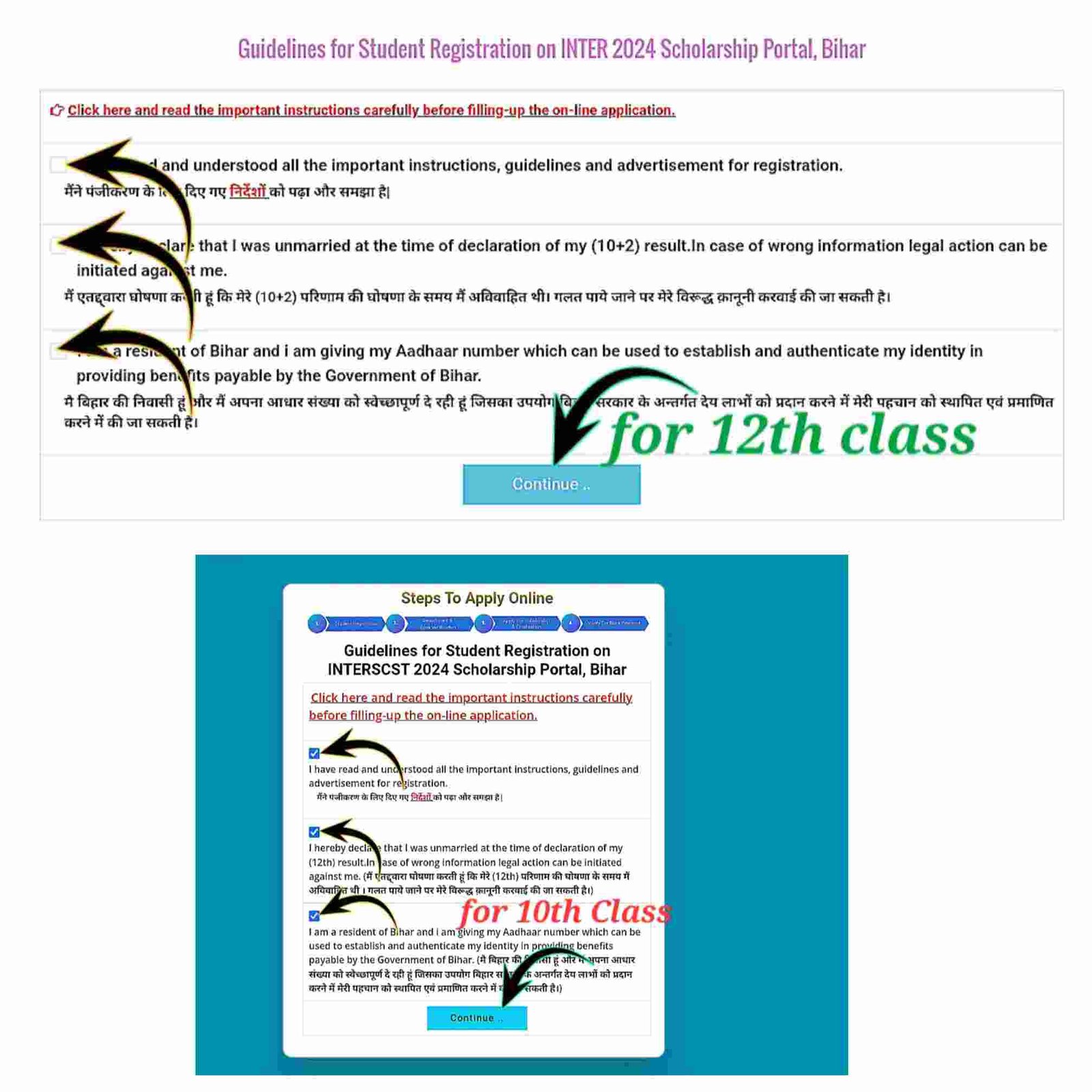 How To Apply for Mukhyamantri Medhavriti Yojana 2024