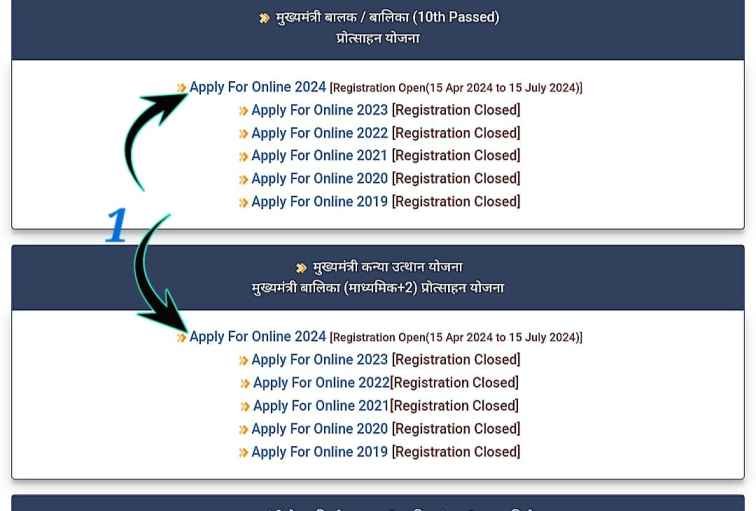 How To Apply for Mukhyamantri Medhavriti Yojana 2024