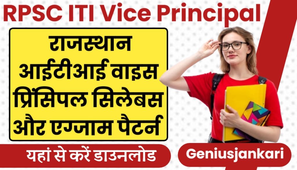 RPSC ITI Vice Principal Syllabus