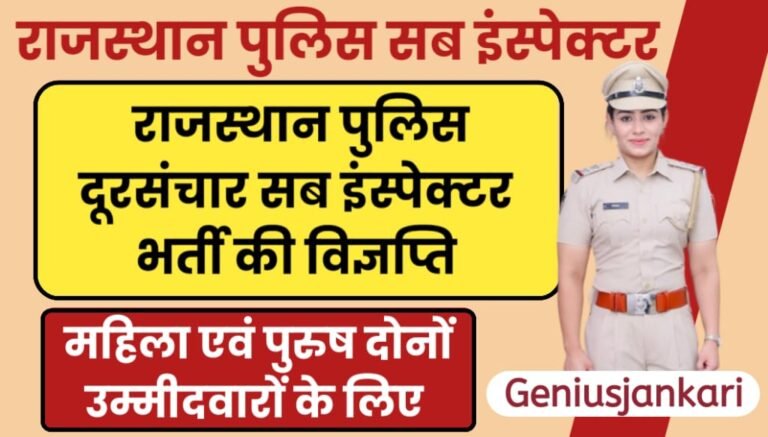 Rajasthan Telecom SI Bharti