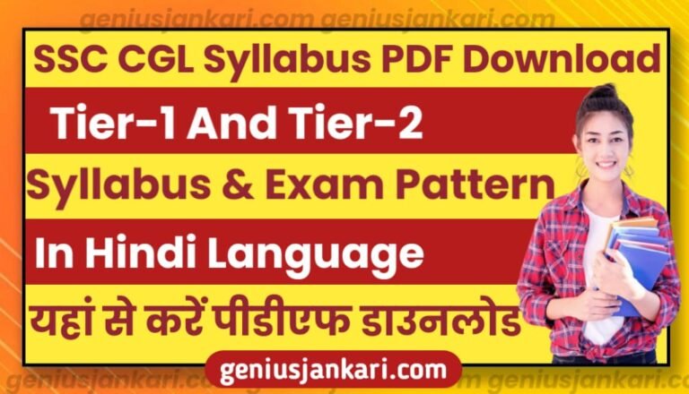 SSC CGL Syllabus PDF Download