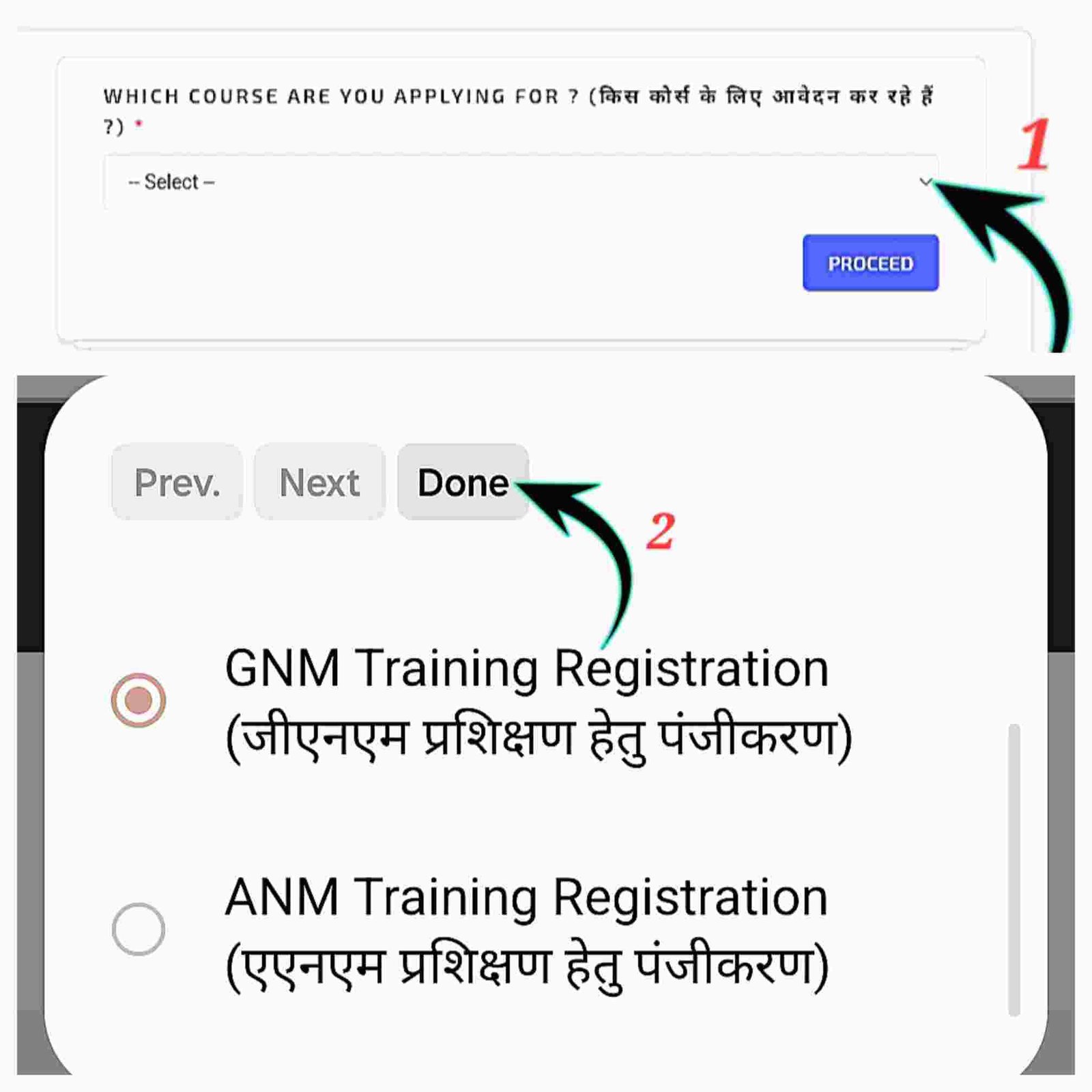 How To Apply for UP ANM GNM Admission 2024