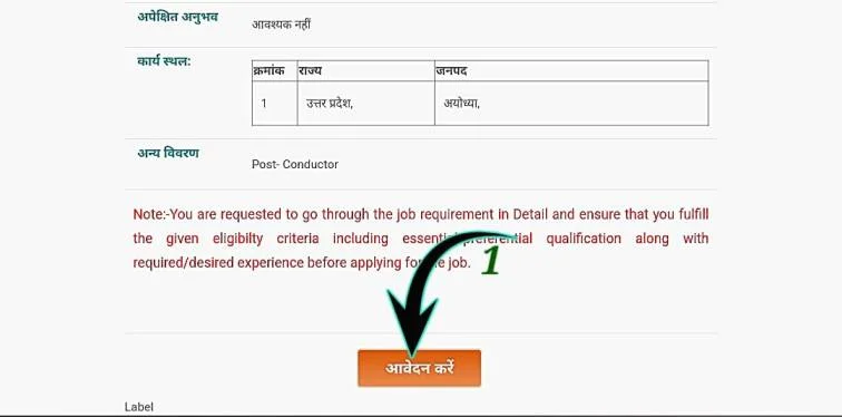 How To Apply UP Bus Conductor Bharti 2024