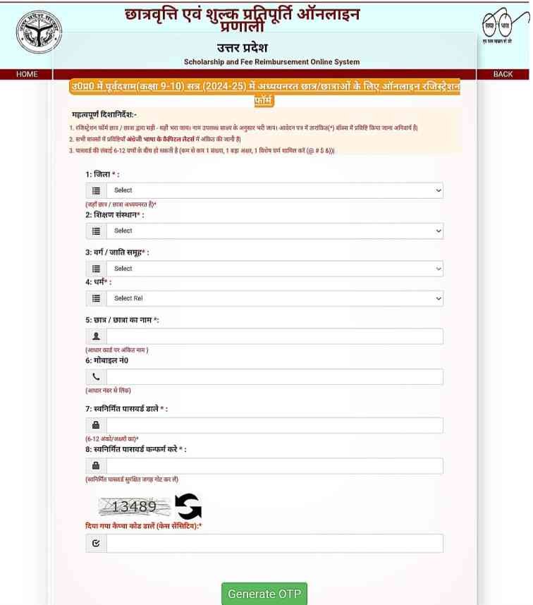 How To Apply for UP Scholarship Yojana 2024