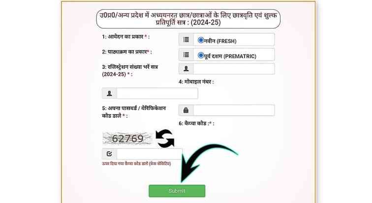 How To Apply for UP Scholarship Yojana 2024