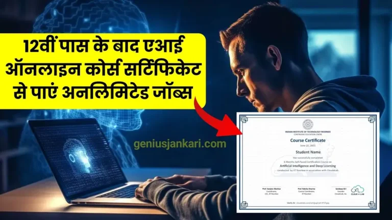 AI Online Course With Certificate