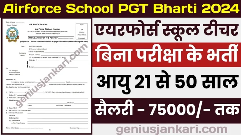 Airforce School PGT Vacancy 2024