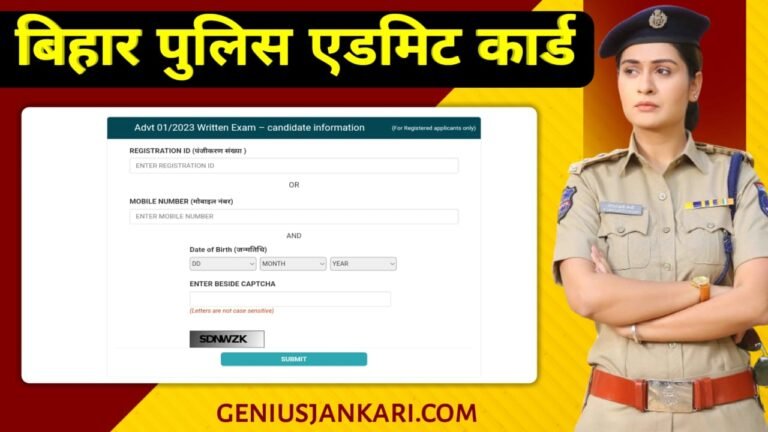 Bihar Police Admit Card 2024